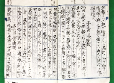 高木貞治 『動物学』
